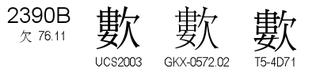 U+2390B